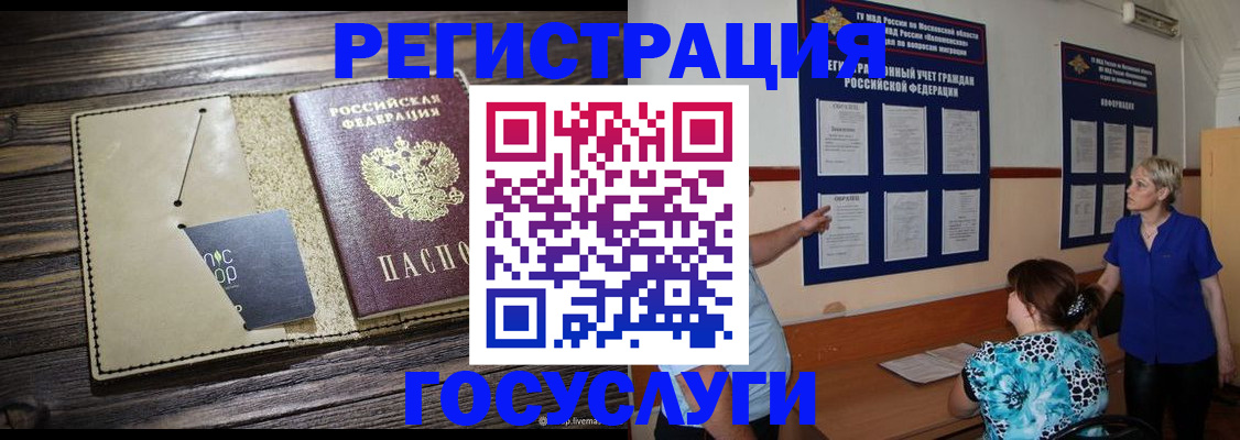 прописка для кредита в Фрязино