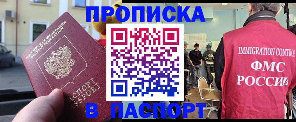 временная регистрация поиск в Фрязино