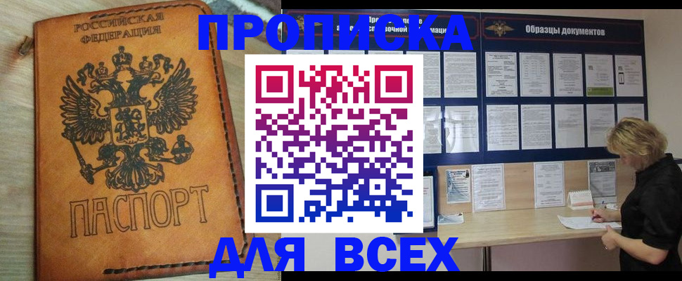 временная регистрация собственник в Фрязино