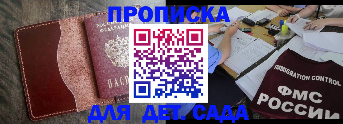 временная регистрация надежно в Фрязино