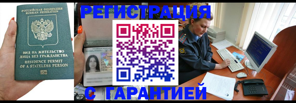 временная регистрация 2025 в Фрязино